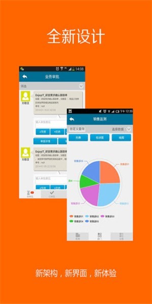 管易通安卓版 管易通安卓版