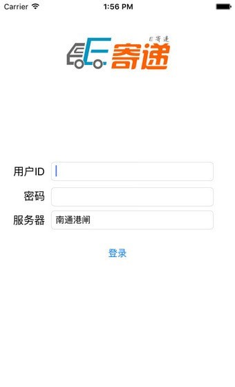 E寄递手机版 E寄递手机版