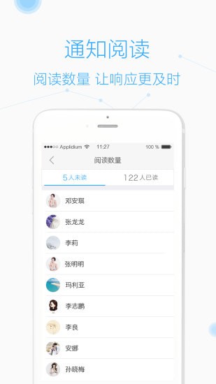 微风物管安卓版 微风物管安卓版