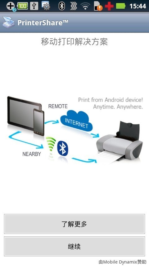 无线打印安卓版 无线打印安卓版