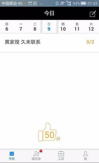 太保记事本安卓版 太保记事本安卓版