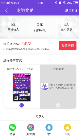 添添人脉手机版 添添人脉手机版