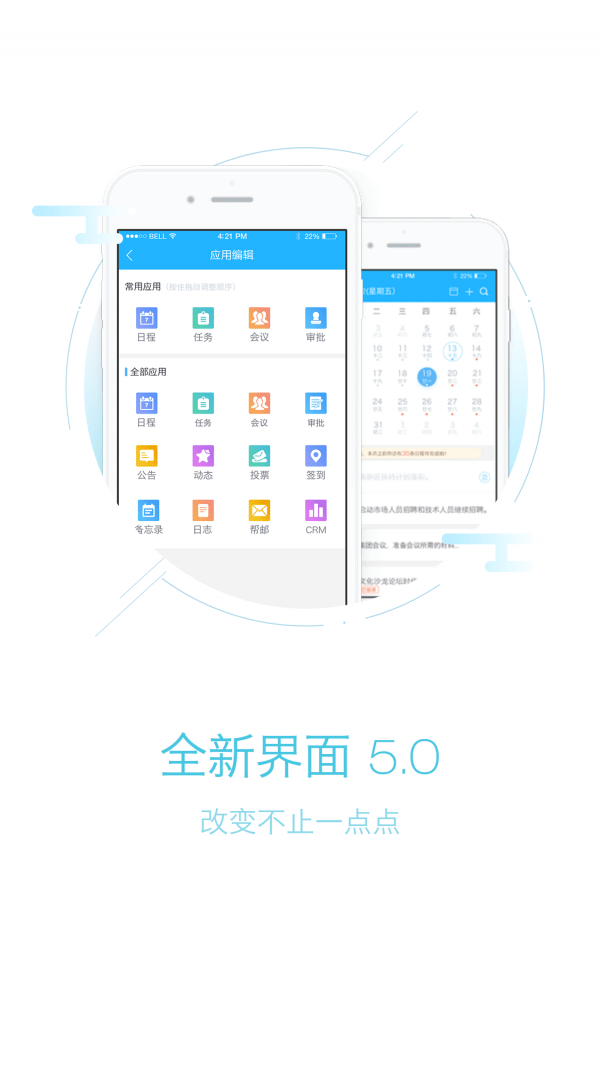 帮帮管理助手最新版 帮帮管理助手最新版