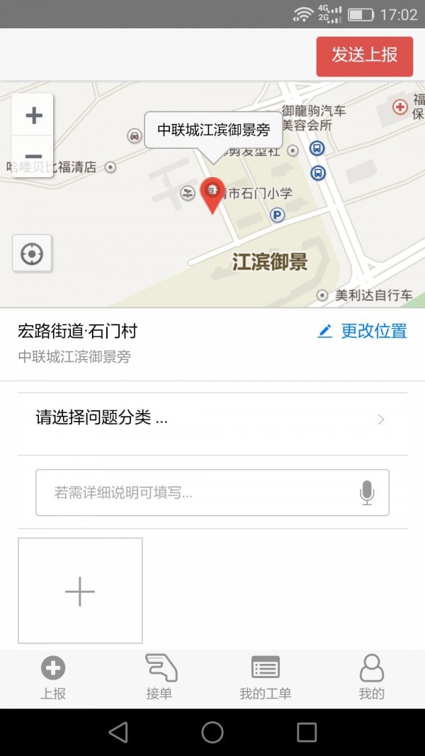 创城管理安卓版 创城管理安卓版