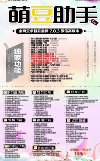 萌豆助手安卓版 萌豆助手安卓版