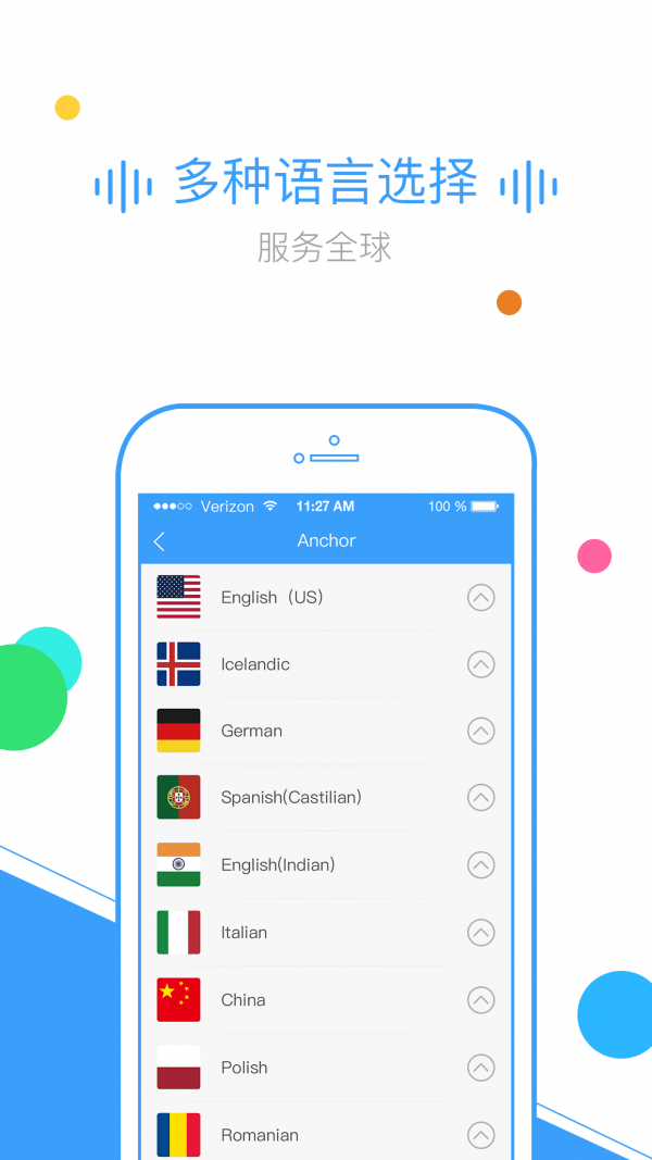 TextToMp3安卓版 TextToMp3安卓版
