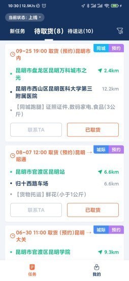 ��Լ����app