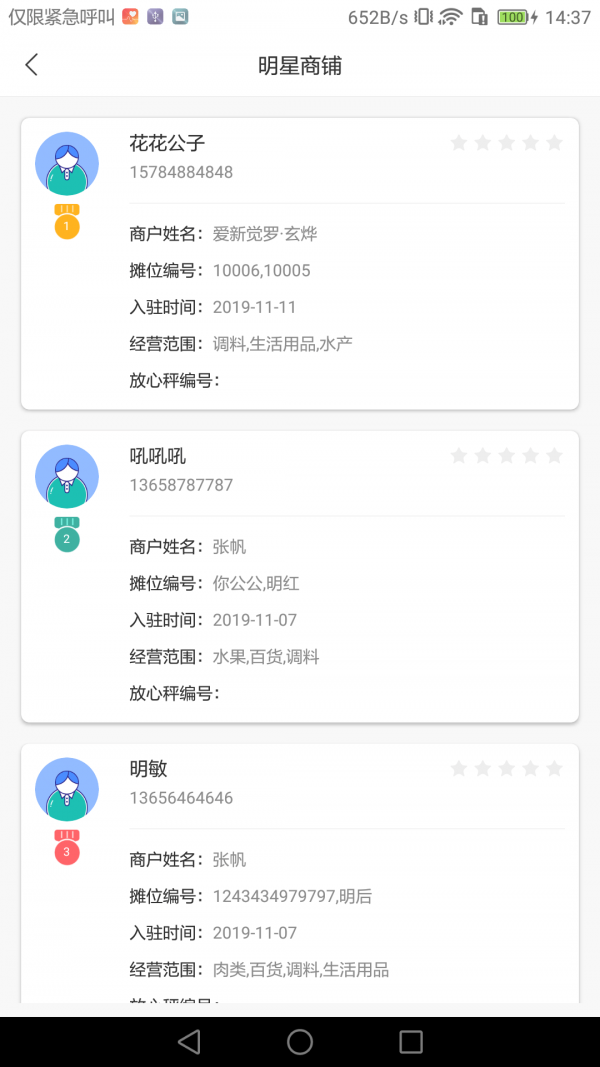 �ǻ�ũó�г���app