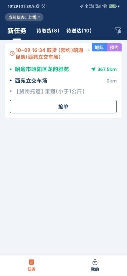 ��Լ����app