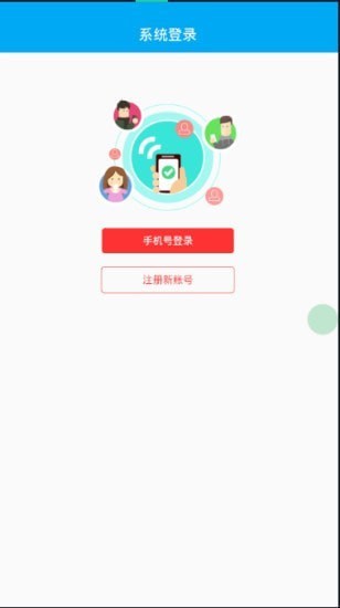 安保卫士最新版 安保卫士最新版