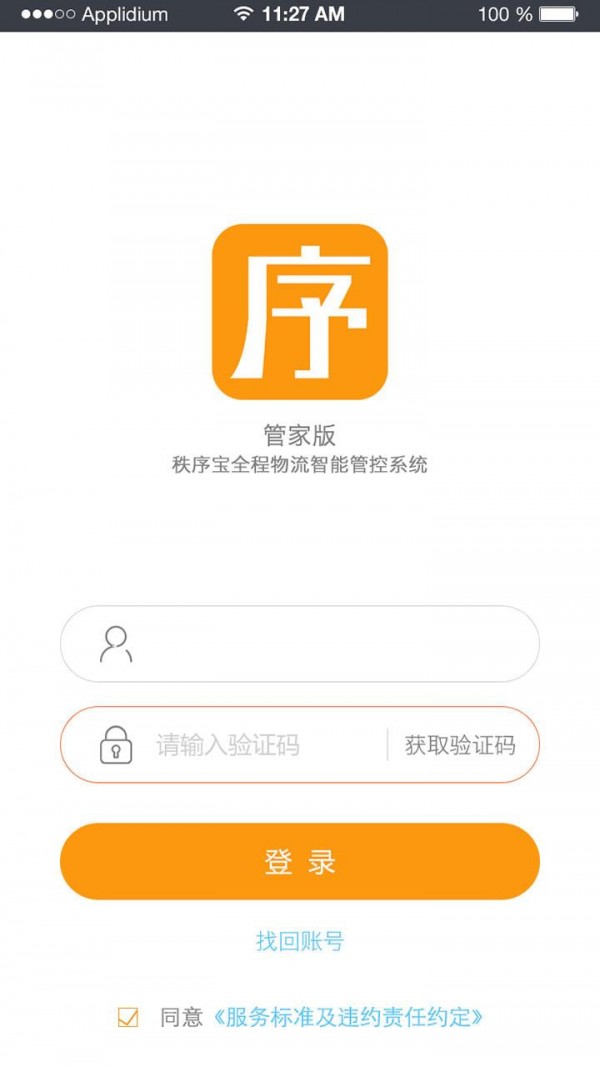 ���򱦹ܼҰ�app