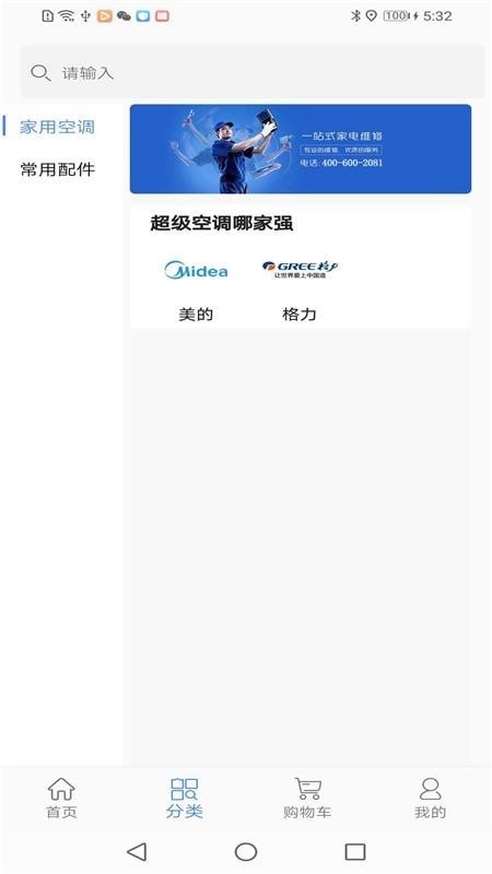 �ҵ���ʦ��app