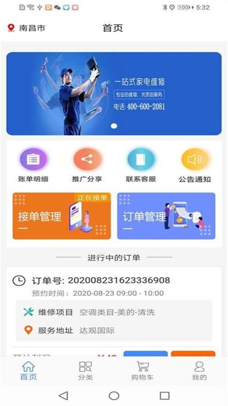 �ҵ���ʦ��app