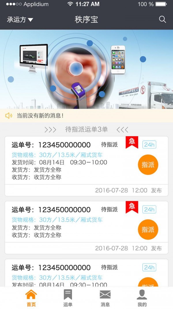 ���򱦹ܼҰ�app