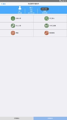 �ֻ�ɨ�ư�׿��