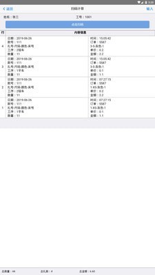 �ֻ�ɨ�ư�׿��