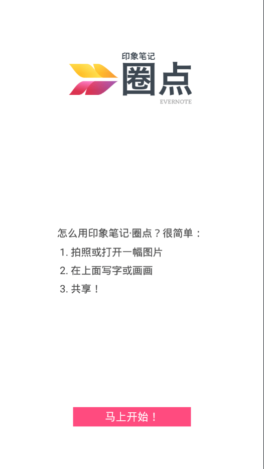 Skitch��׿��