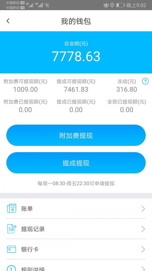 ���ܳ���˾��app