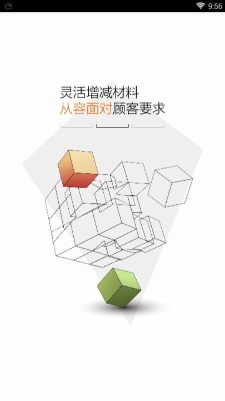 料布如神安卓版 料布如神安卓版