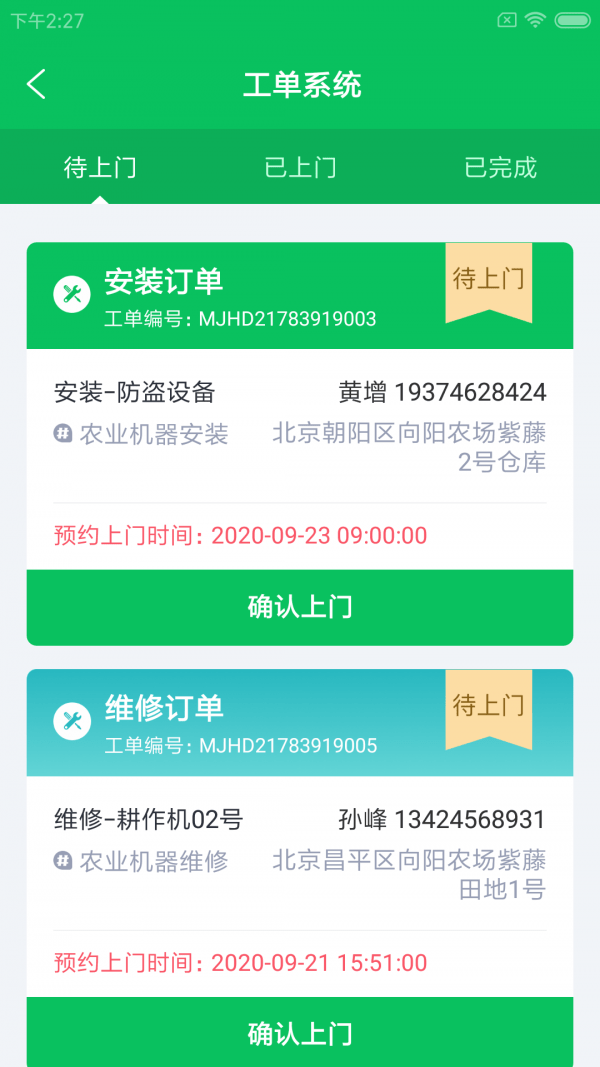 �ʵ�ũֱ�ް�׿��