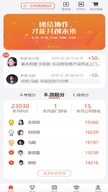 �����ƻ���ϵͳapp