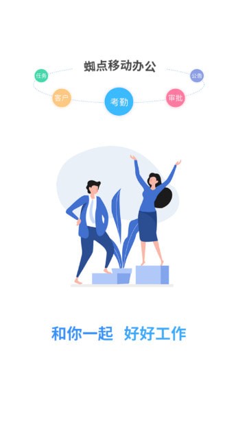 ֩��OA��׿��