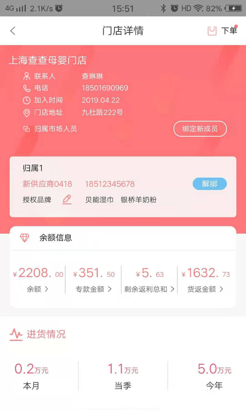 Ӥ�����ܹ�Ӧ�����°�