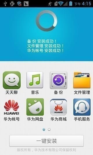 ��Ϊ��app���°�