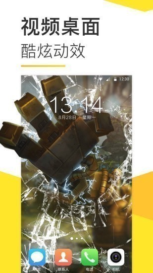 biu视频桌面手机版 biu视频桌面手机版