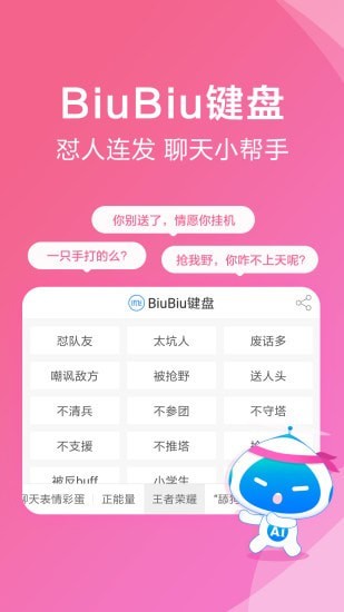 Ѷ�����뷨���°�app