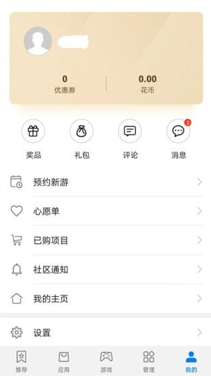 ��ΪӦ���г�app