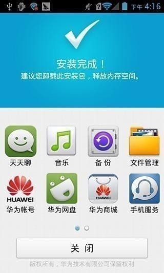 ��Ϊ��app���°�