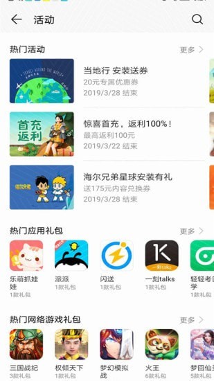 ��ΪӦ���г�app