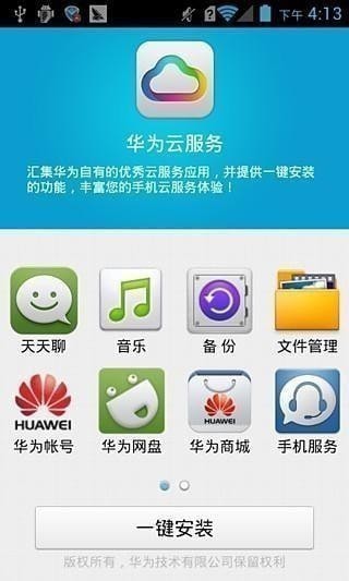 ��Ϊ��app���°�