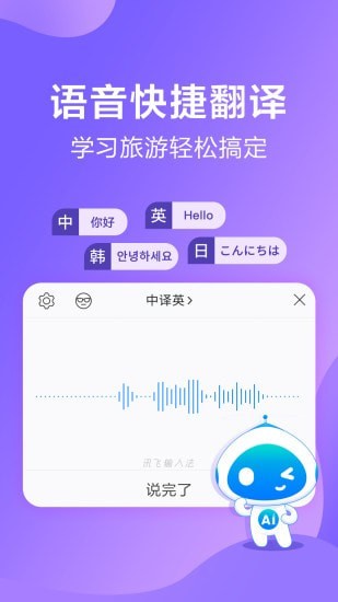 Ѷ�����뷨���°�app