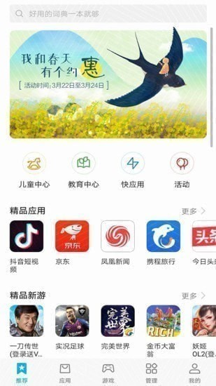 ��ΪӦ���г�app