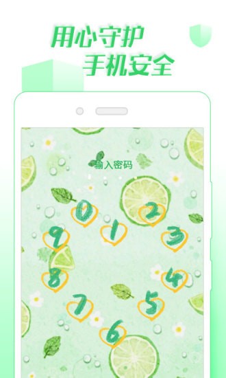 微锁屏旧版本 微锁屏旧版本