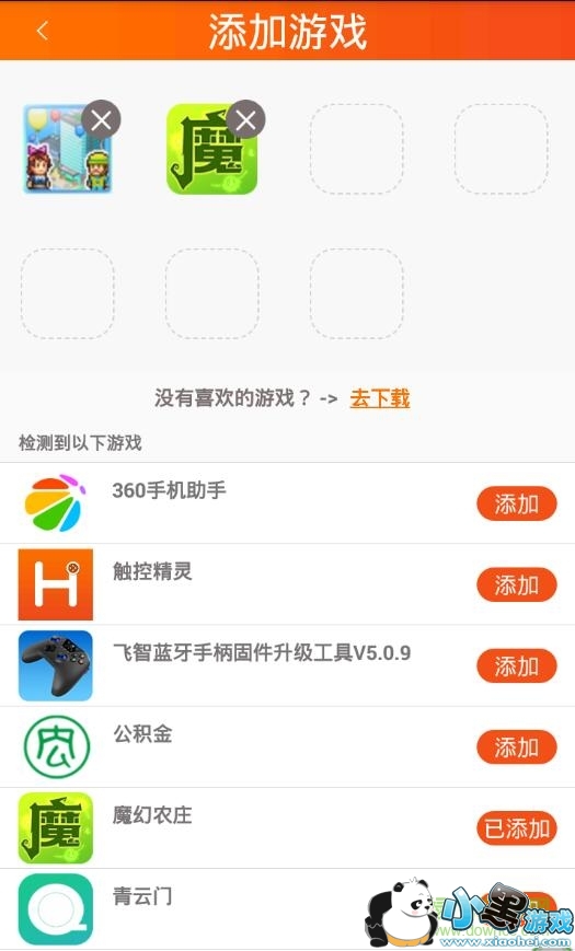 ���տ�������app