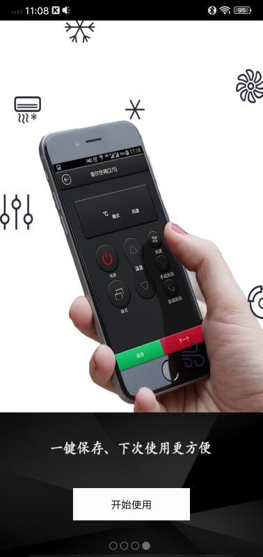 ����ң������ʦ��׿��