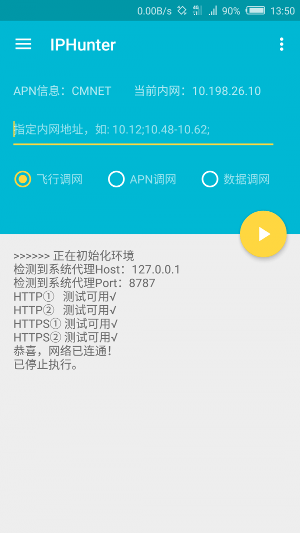 iphunter��׿��