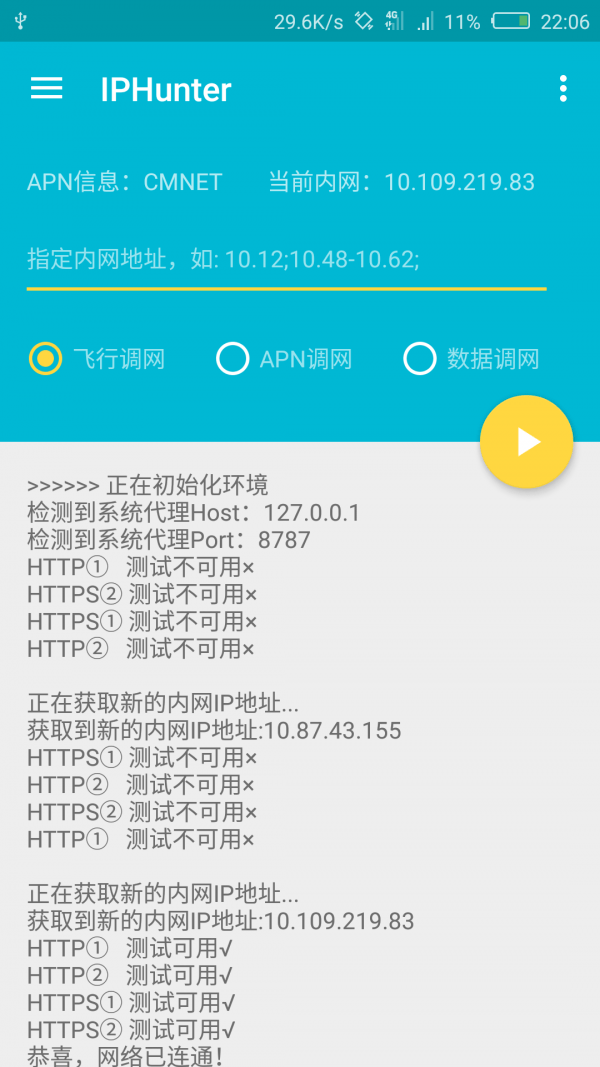 iphunter��׿��