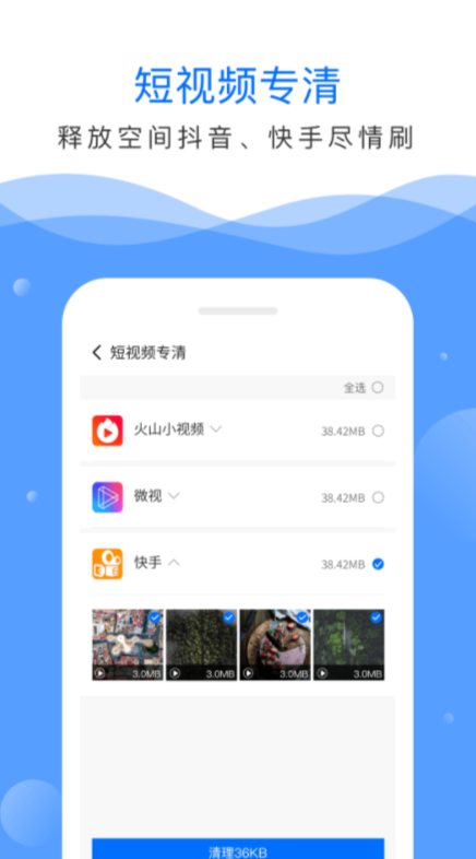 �ֻ��ܼ�app���°�����2020