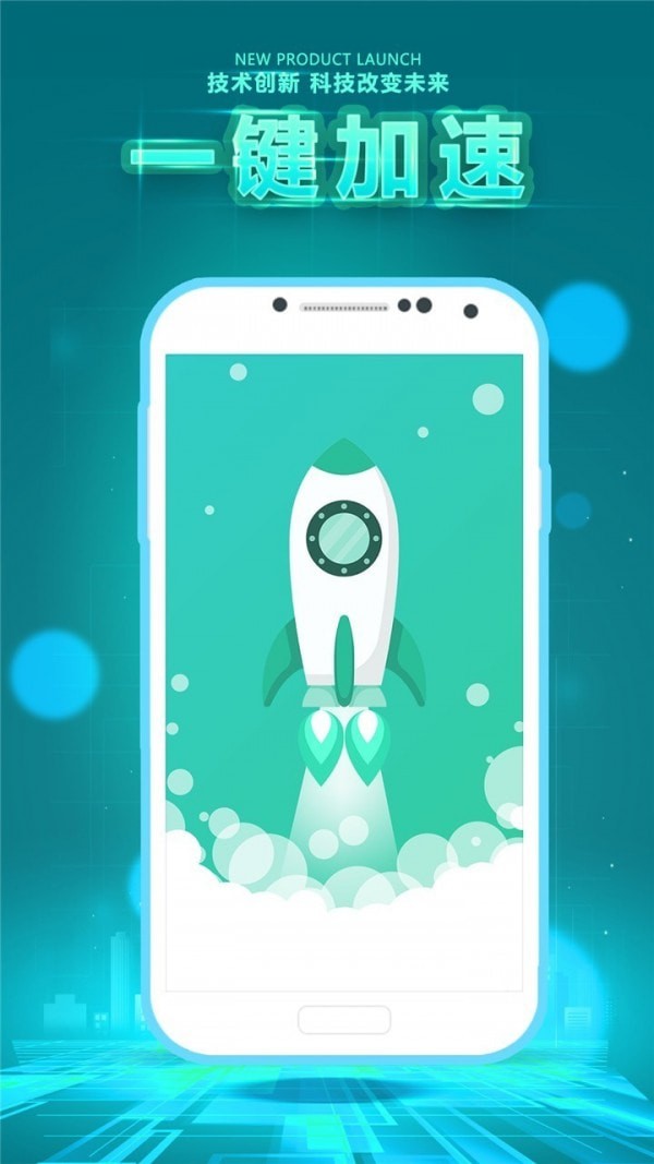 垃圾清理卫士手机版 垃圾清理卫士手机版