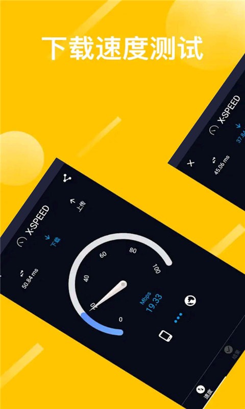 WiFi测速管家安卓版 WiFi测速管家安卓版