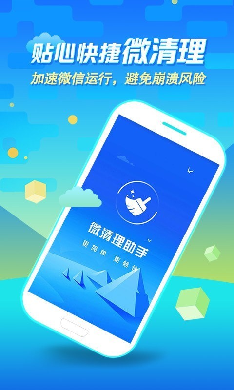 ΢�����ֻ���