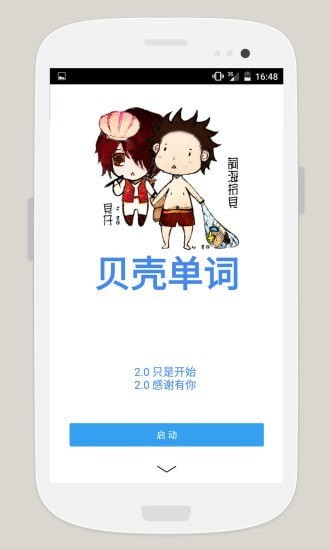 ���ǵ��ʰ�׿�ͻ���