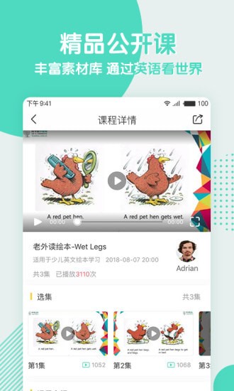 阿卡索英语app 阿卡索英语app