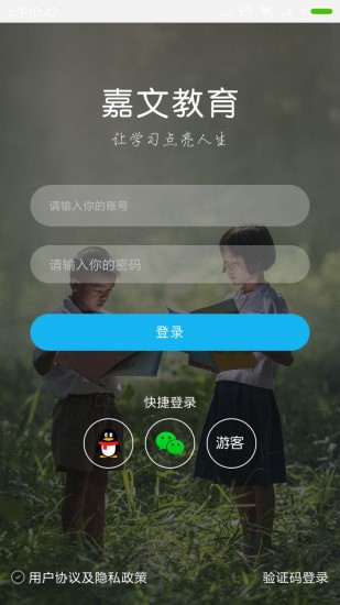 ���Ľ���app