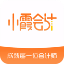 小霞会计题库