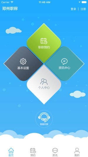 郑州职称网app 郑州职称网app